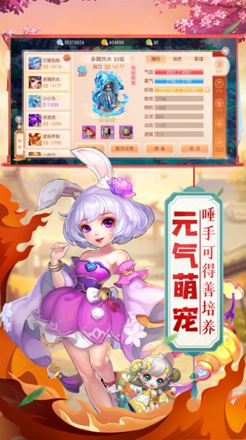 元氣西游虎年之混沌傳說手游版截圖1