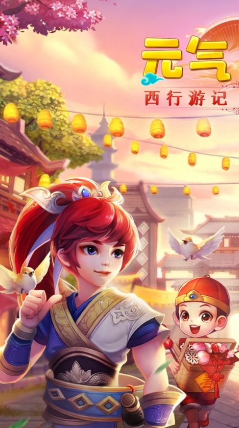 元氣西游虎年之混沌傳說手游版截圖3