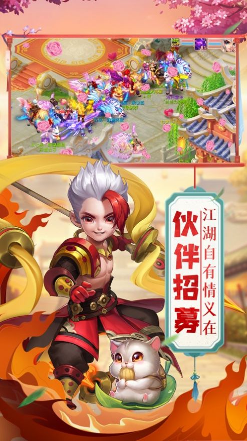 元氣西游虎年之混沌傳說手游版截圖5