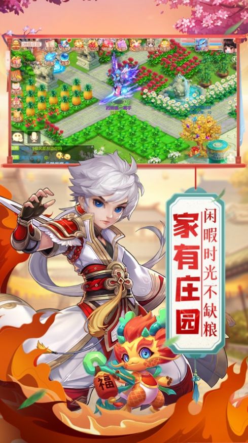 元氣西游虎年之混沌傳說手游版截圖4