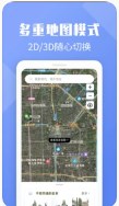 在外看家鄉(xiāng)全景地圖APP最新版截圖1