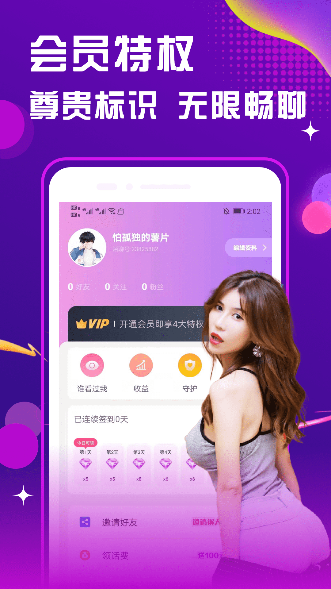 戀戀約會(huì)真人交友a(bǔ)pp手機(jī)版截圖3