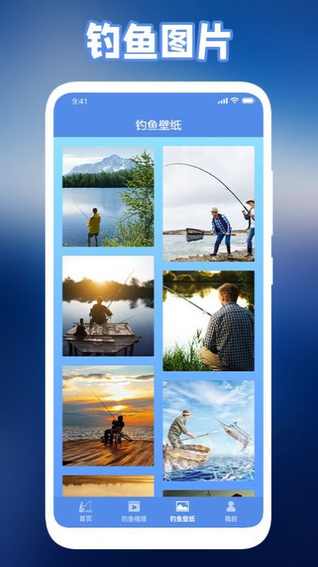 極強(qiáng)釣魚人游戲版截圖1