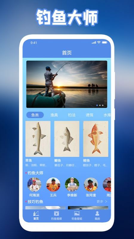 極強(qiáng)釣魚人游戲版截圖3