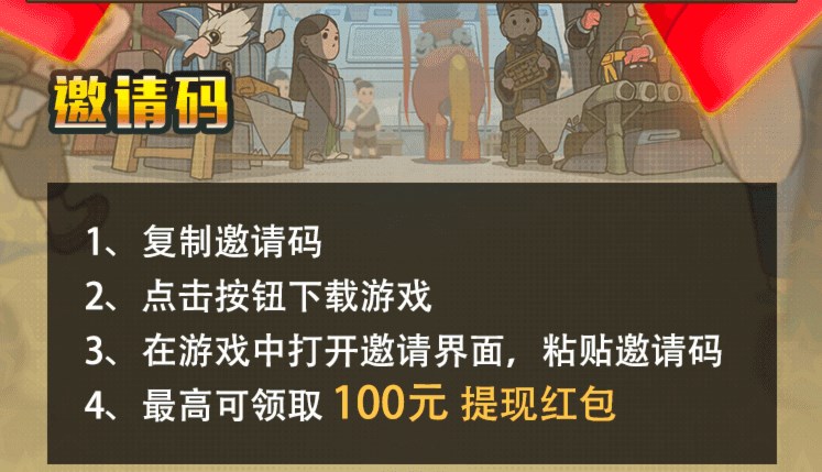 擺攤吧主公游戲領紅包版截圖3