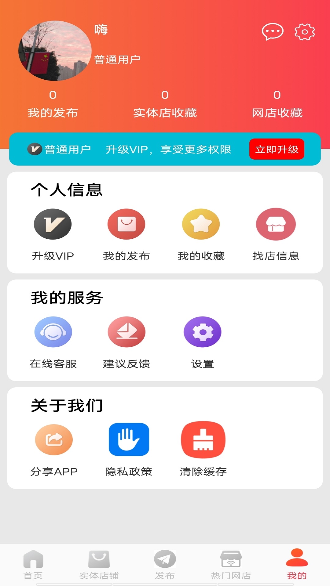 巨湘店鋪轉(zhuǎn)讓APP版截圖3