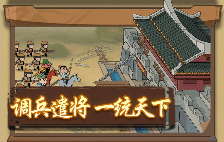 擺攤吧主公游戲領紅包版截圖5
