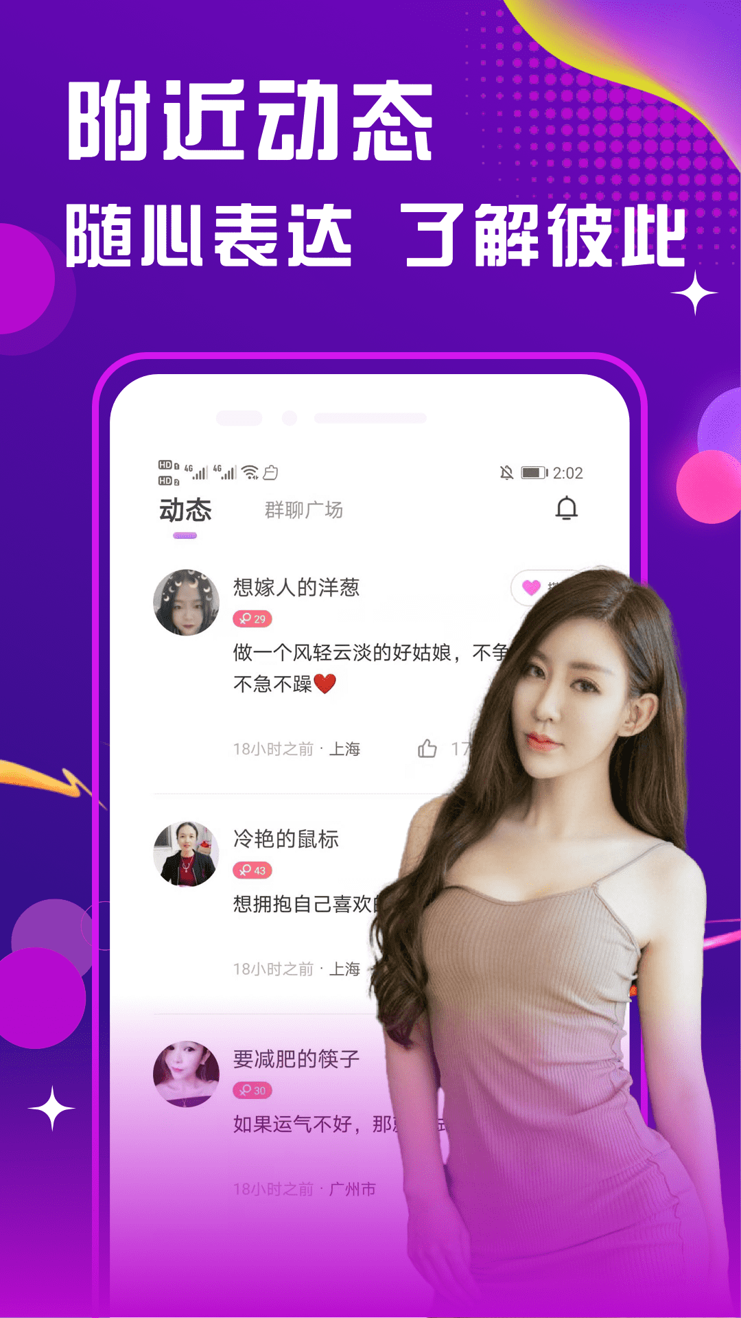 戀戀約會(huì)真人交友a(bǔ)pp手機(jī)版截圖2