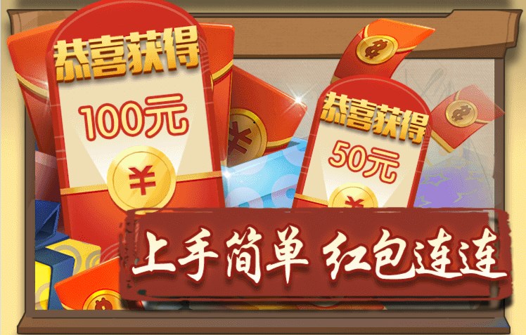 擺攤吧主公游戲領紅包版截圖4