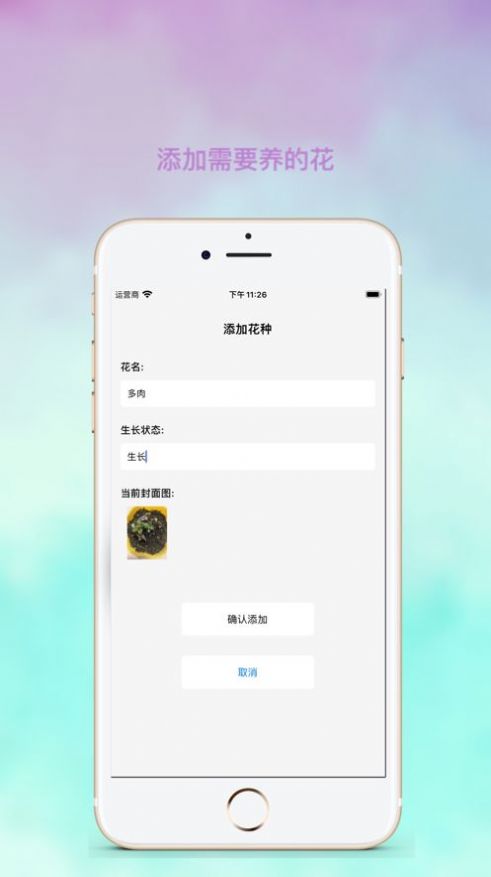 養(yǎng)花錄影視app下載安卓版截圖4