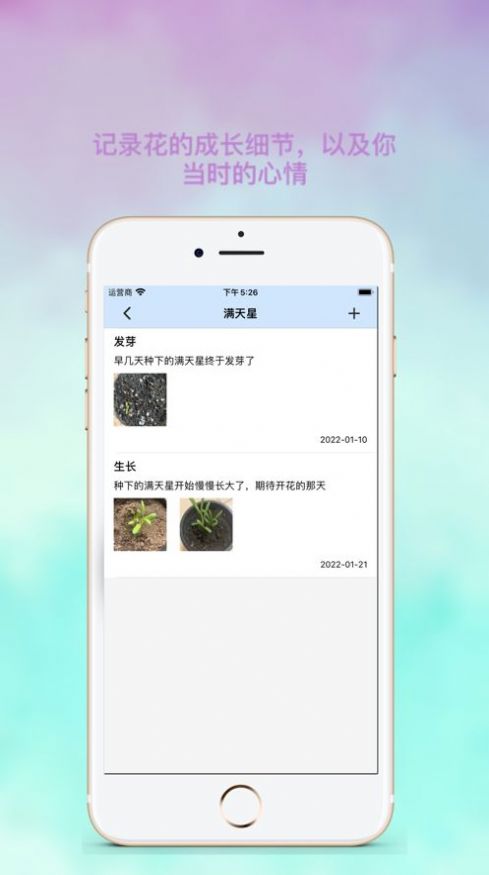 養(yǎng)花錄影視app下載安卓版截圖3