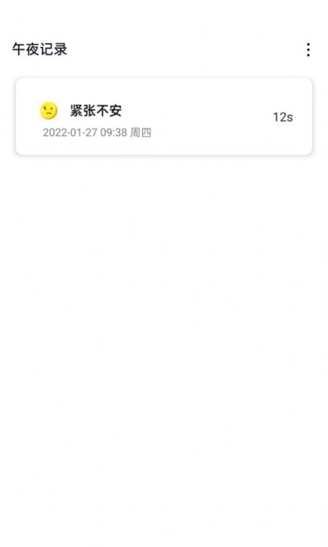 陽光鬧鐘APP安卓版截圖3