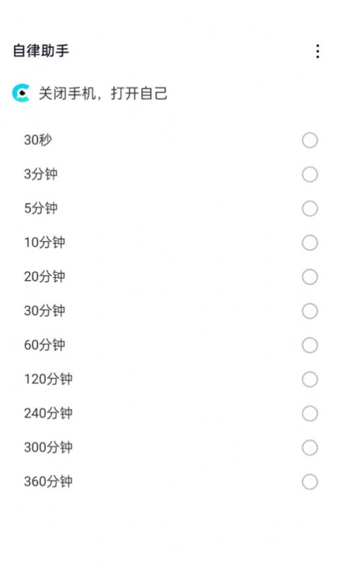 陽光鬧鐘APP安卓版截圖4