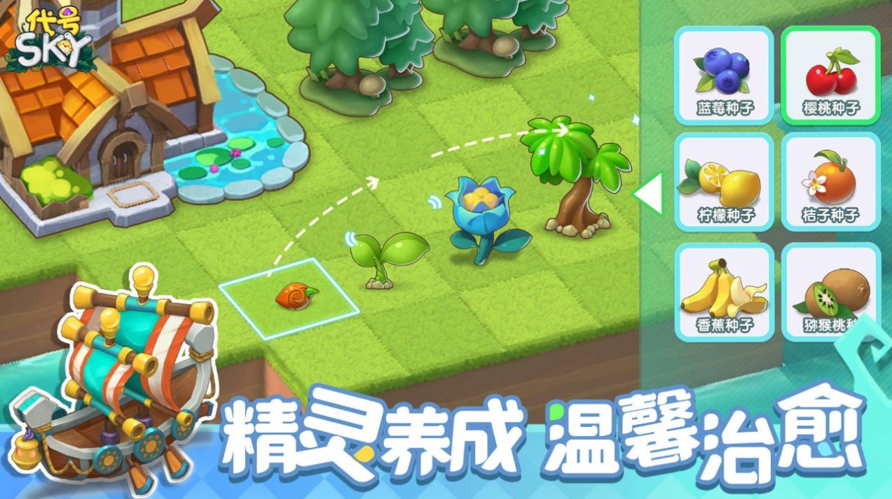 代號SKY手游版截圖5