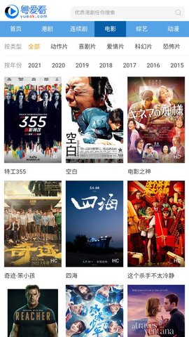 粵愛看粵語站港劇網(wǎng)2022最新版截圖2