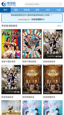 粵愛看粵語站港劇網(wǎng)2022最新版截圖5