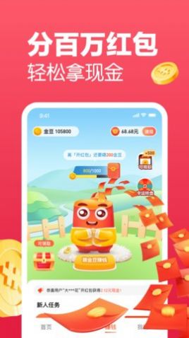 趣領(lǐng)紅包短視頻APP下載截圖4