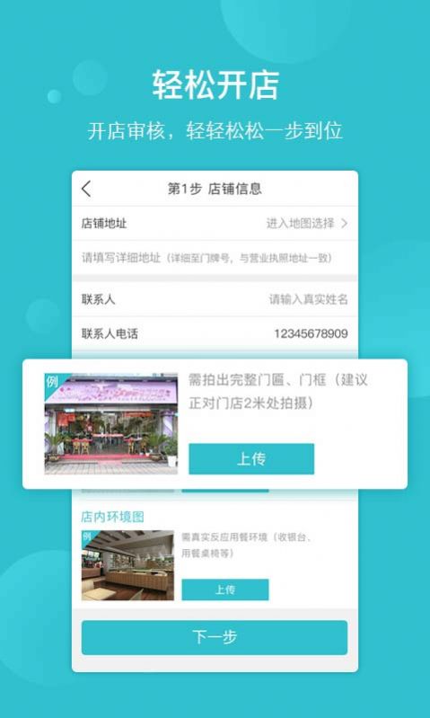 泡城網(wǎng)商家版店鋪管理App手機(jī)版截圖3