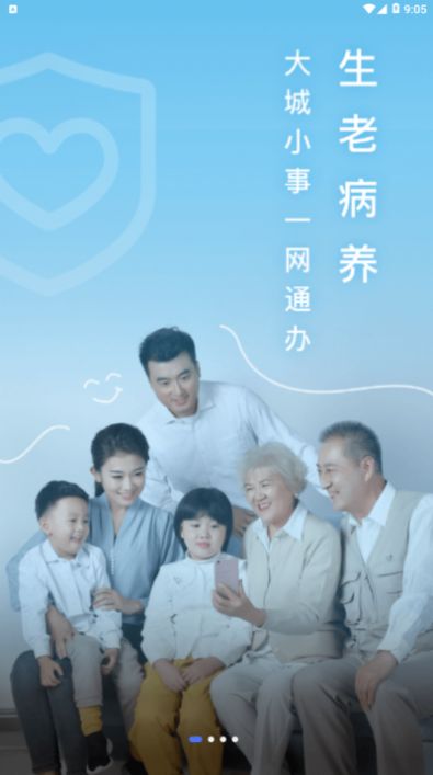 愛山東日照通微環(huán)保隨手拍app下載2022截圖3