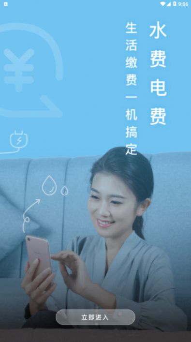 愛山東日照通微環(huán)保隨手拍app下載2022截圖4