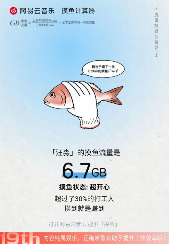 網(wǎng)易云音樂(lè)iOS版8.7.0版本最新版截圖2