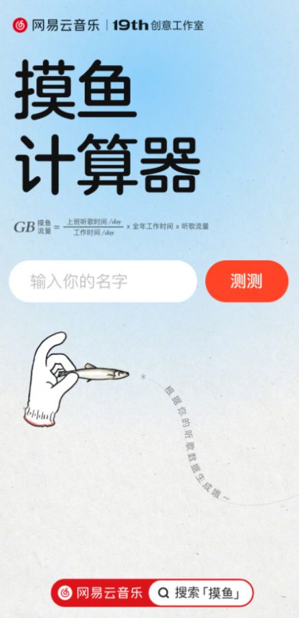 網(wǎng)易云音樂(lè)iOS版8.7.0版本最新版截圖1