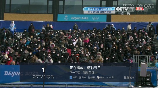 水星tv電視直播2022最新版本下載截圖3