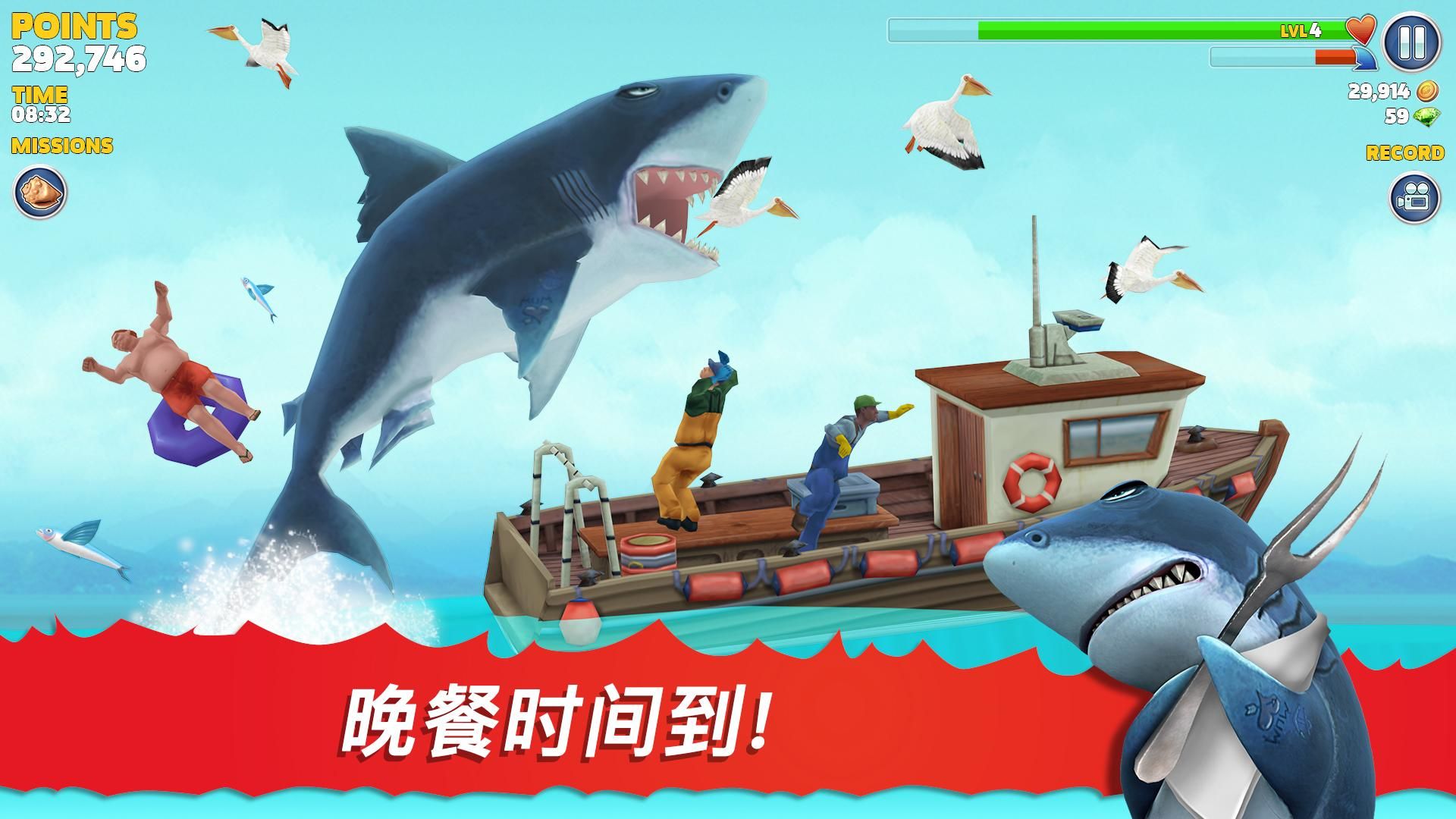 饑餓鯊進化國際服正版9.1.6最新版2022截圖1