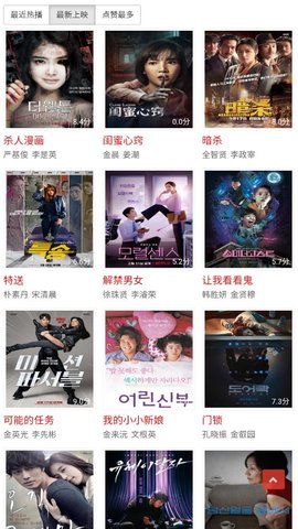 韓劇云播APP截圖2