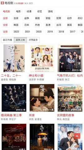 韓劇云播APP截圖4