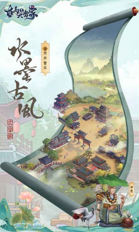 回到古代做老板游戲版截圖5