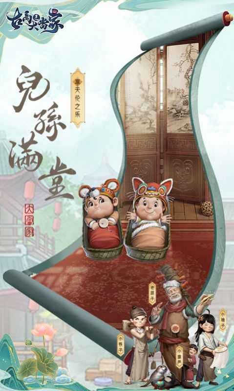 回到古代做老板游戲版截圖4