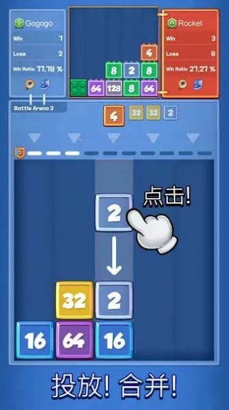 2048合并戰(zhàn)斗游戲安卓版截圖3