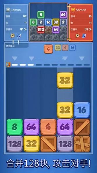 2048合并戰(zhàn)斗游戲安卓版截圖1
