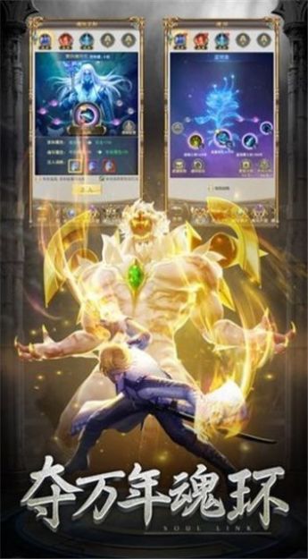 斗羅新世界rpg游戲安卓版截圖4