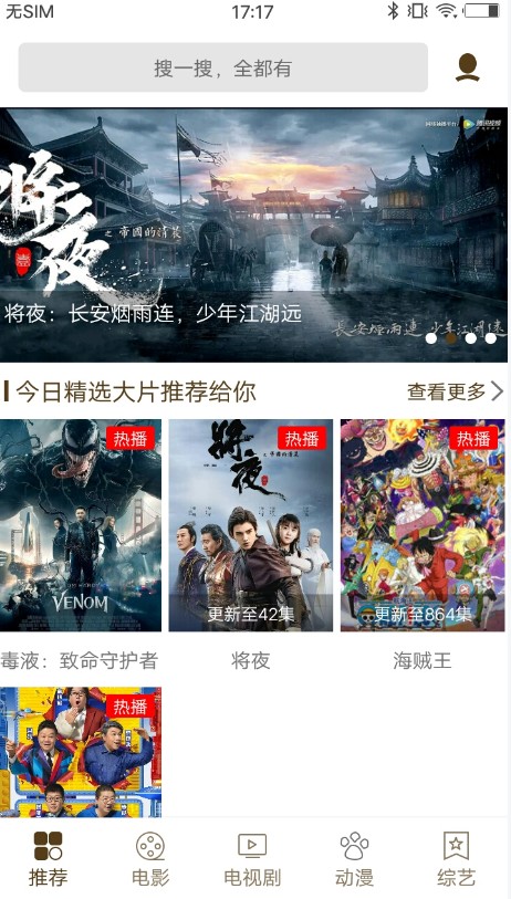 可樂影視tv版盒子版APP下載安裝最新版本2022截圖2