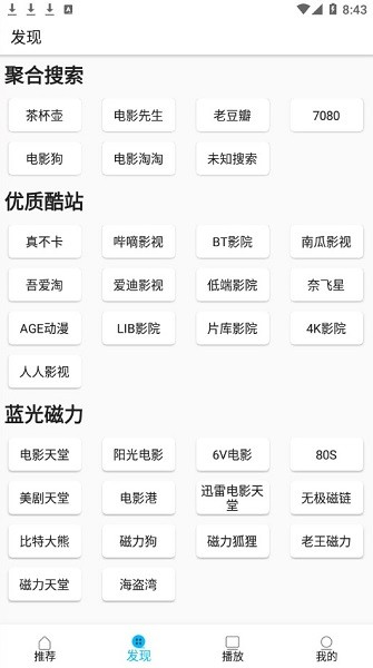 美劇巴士app正版下載最新版1.1.5截圖3