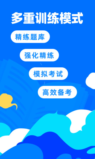 二級(jí)建造師考試寶典app版截圖1