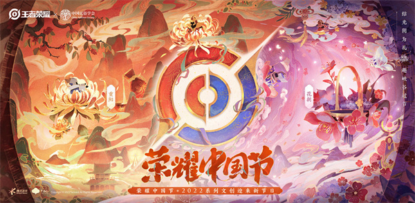 王者榮耀中國節(jié)皮膚有哪些？2022中國節(jié)皮膚一覽