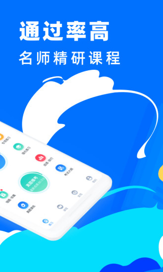 二級(jí)建造師考試寶典app版截圖3