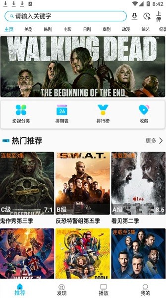 美劇巴士app正版下載最新版1.1.5截圖2