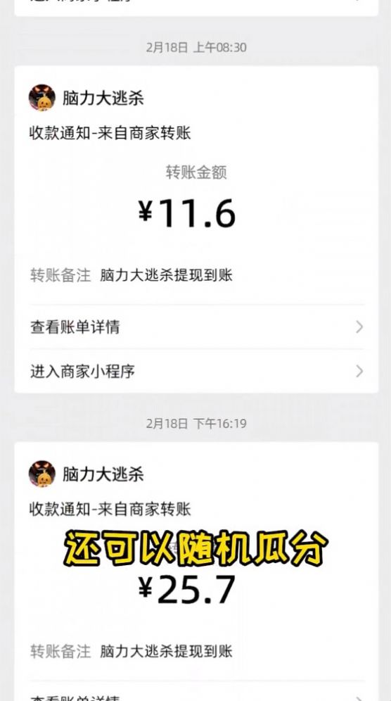 腦力大逃殺游戲版截圖2