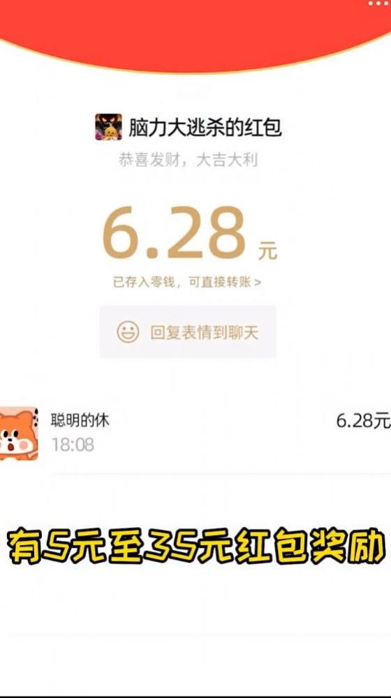 腦力大逃殺游戲版截圖3