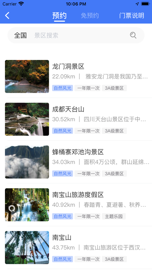 旅游联盟链排线注册软件最新版截图1: