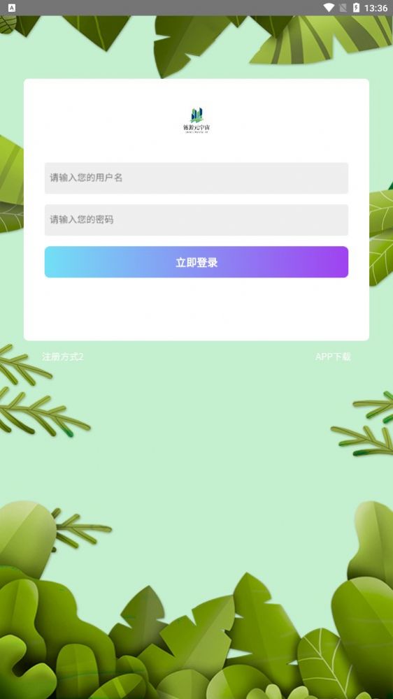 鏈游元宇宙兼職app紅包版截圖2