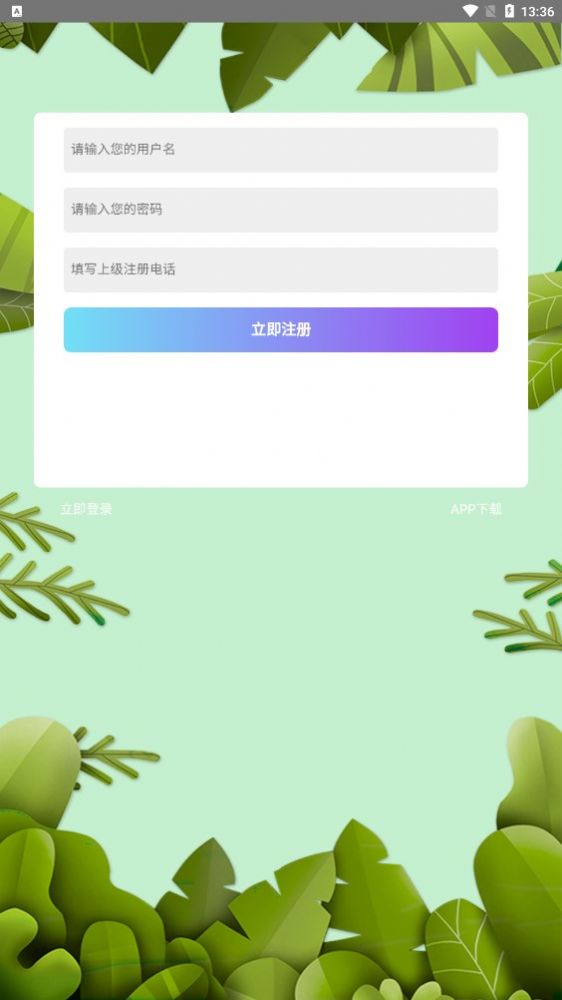 鏈游元宇宙兼職app紅包版截圖3