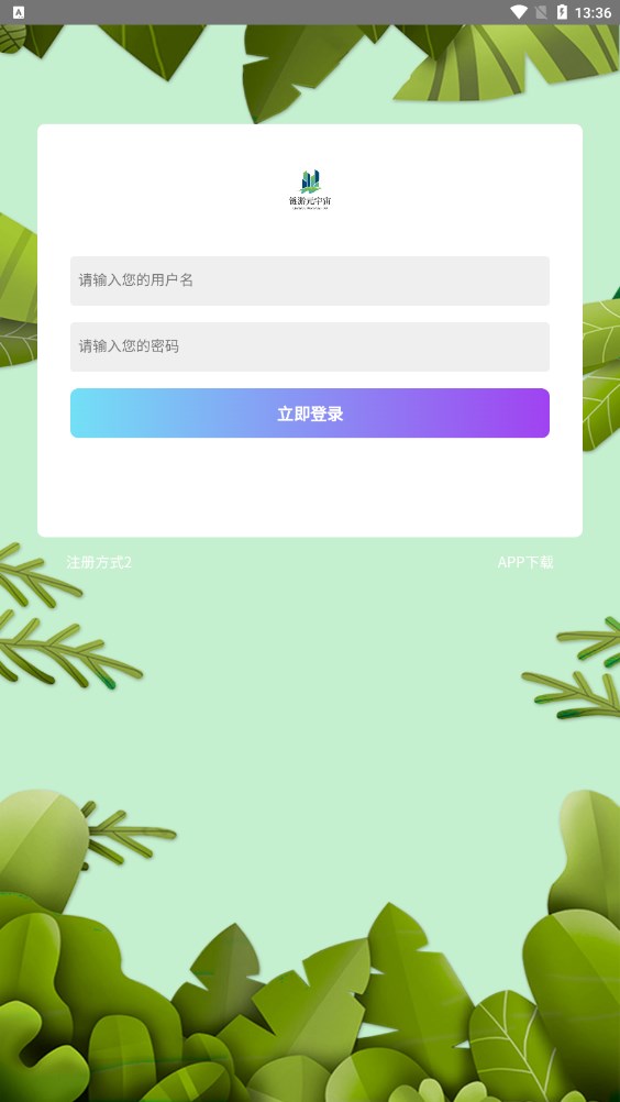 鏈游元宇宙兼職app紅包版截圖4