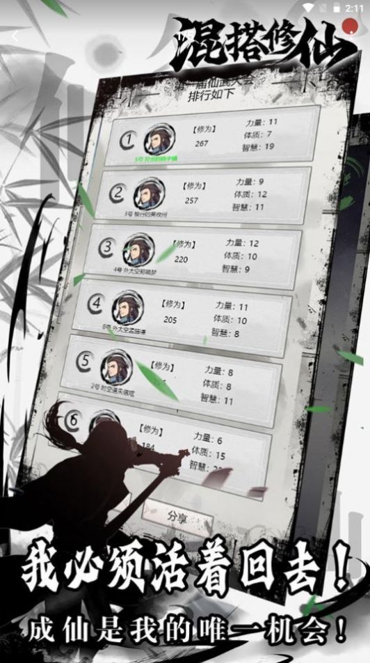混搭修仙游戲taptap最新版截圖3