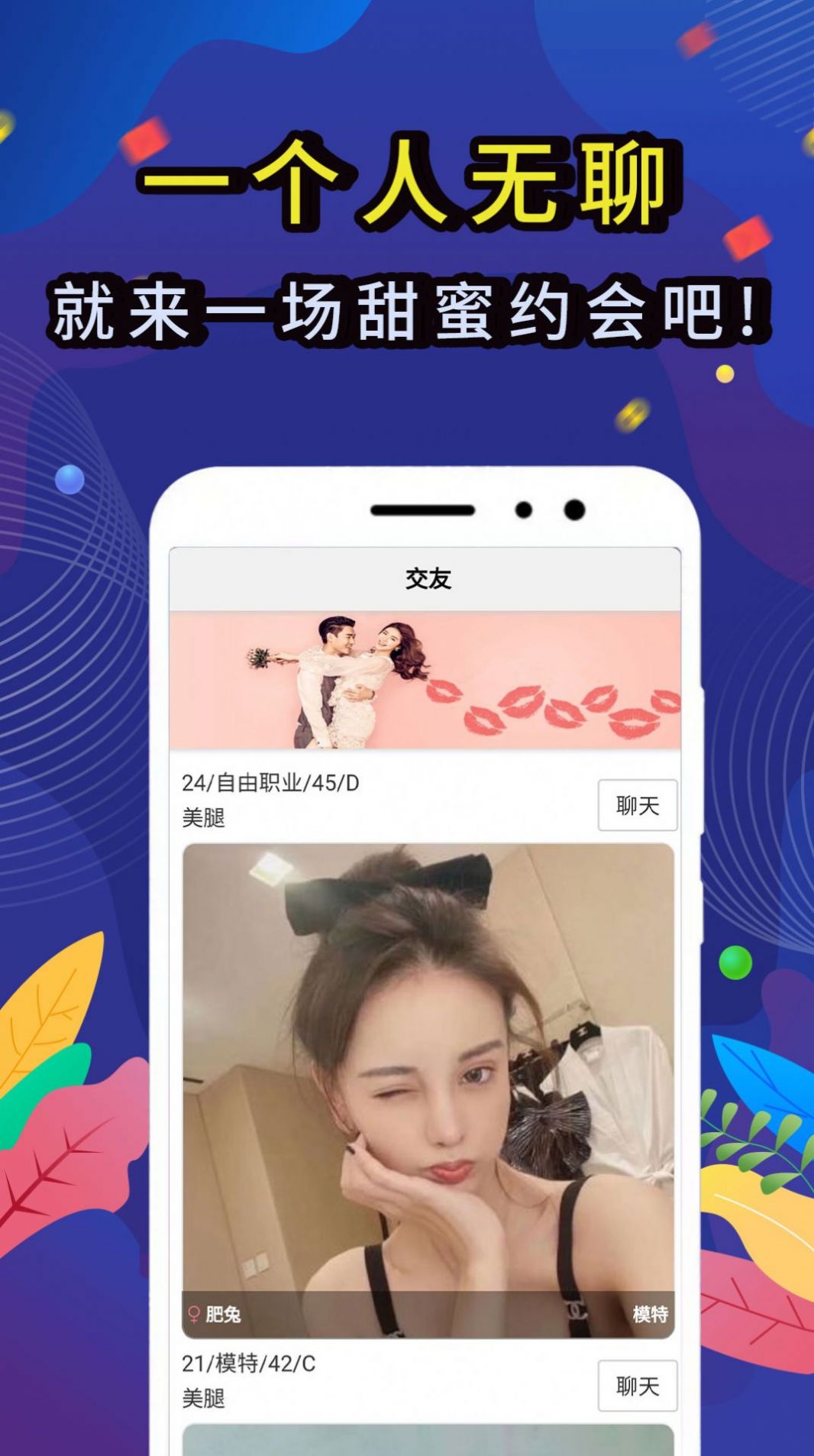 覓咻社交app下載截圖4