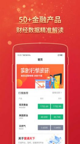 創(chuàng)客金融理財新手紅包app安全下載截圖3
